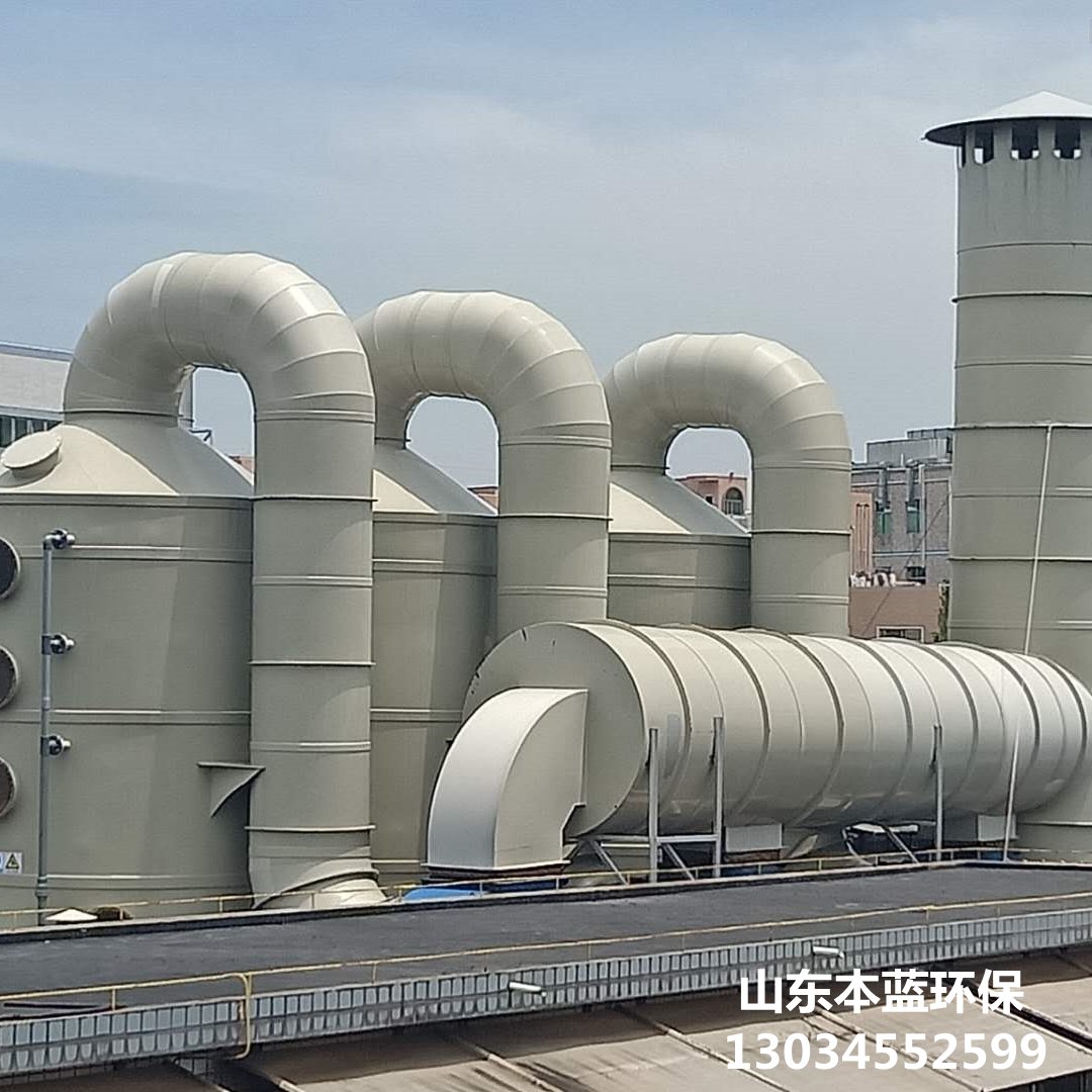 廢氣處理設(shè)備